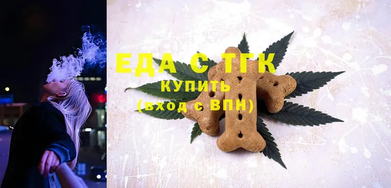 Еда ТГК конопля  купить   Белёв 