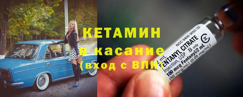 КЕТАМИН ketamine  Белёв 