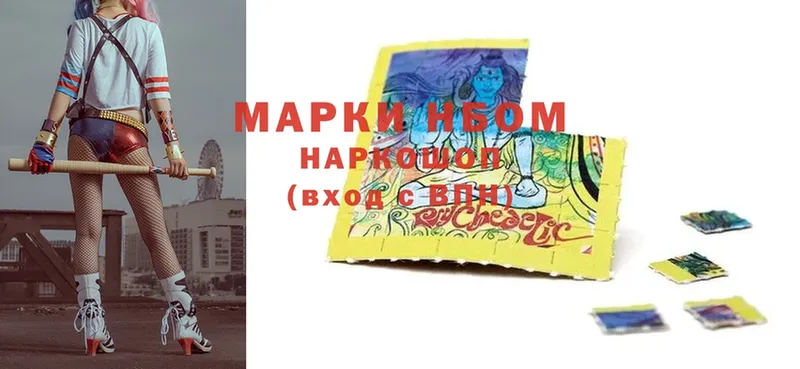 Марки 25I-NBOMe 1,8мг  shop состав  Белёв 